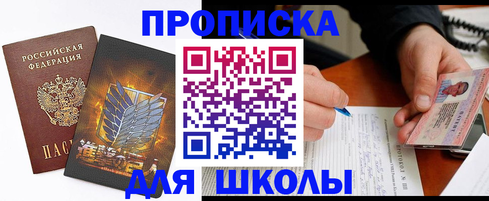прописка поиск в Малгобеке