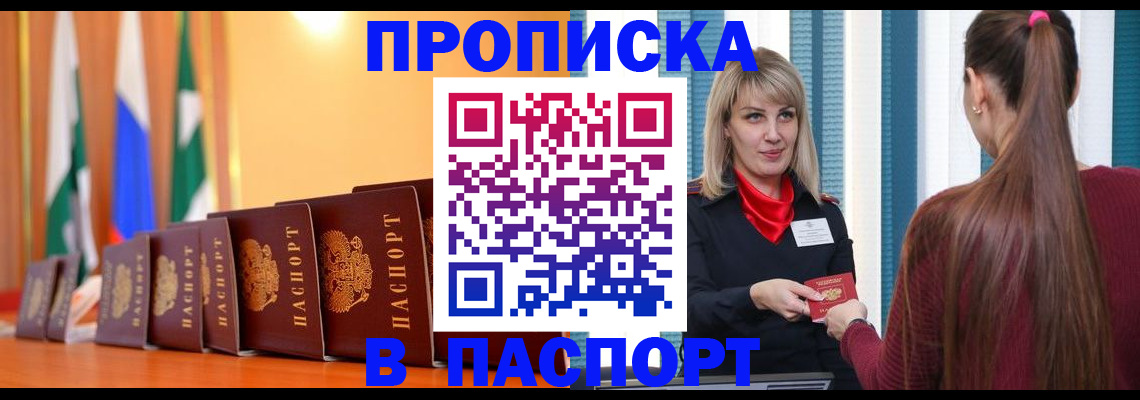найти адрес прописки в Малгобеке