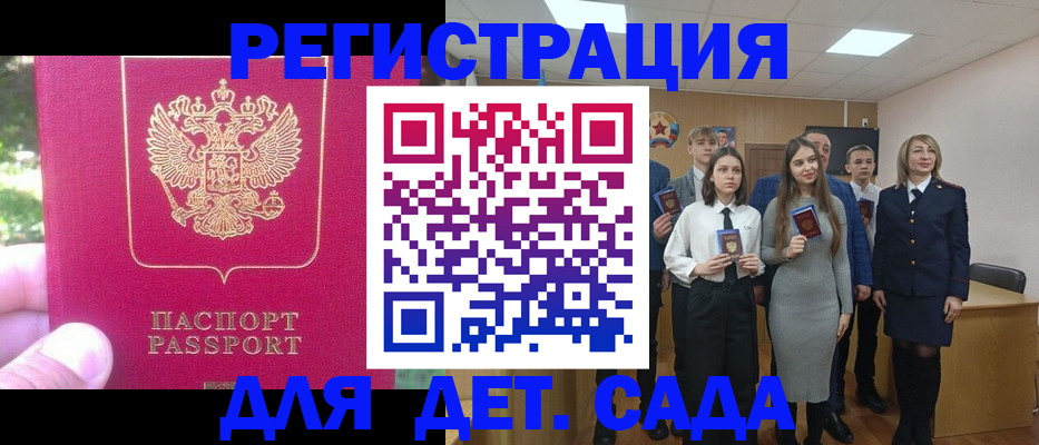 найти адрес прописки в Малгобеке